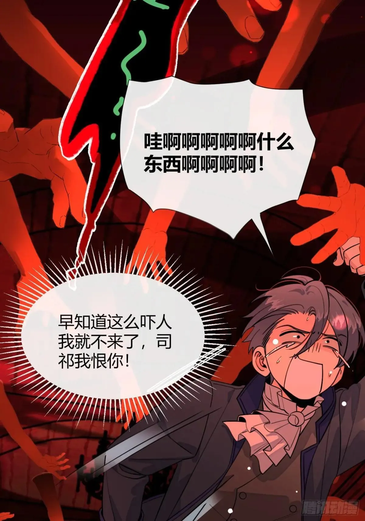 115.想见我（本周休息） 第8页
