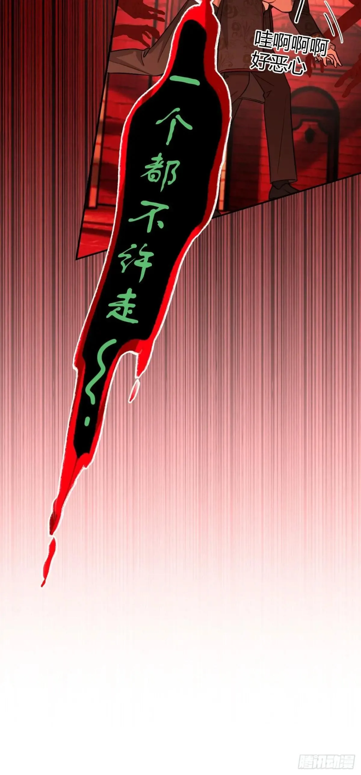 115.想见我（本周休息） 第14页