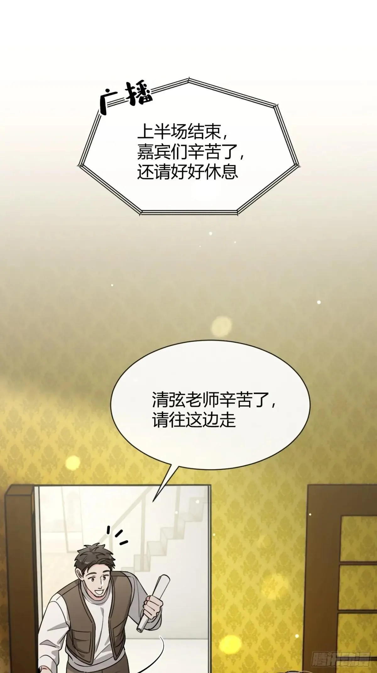 115.想见我（本周休息） 第23页