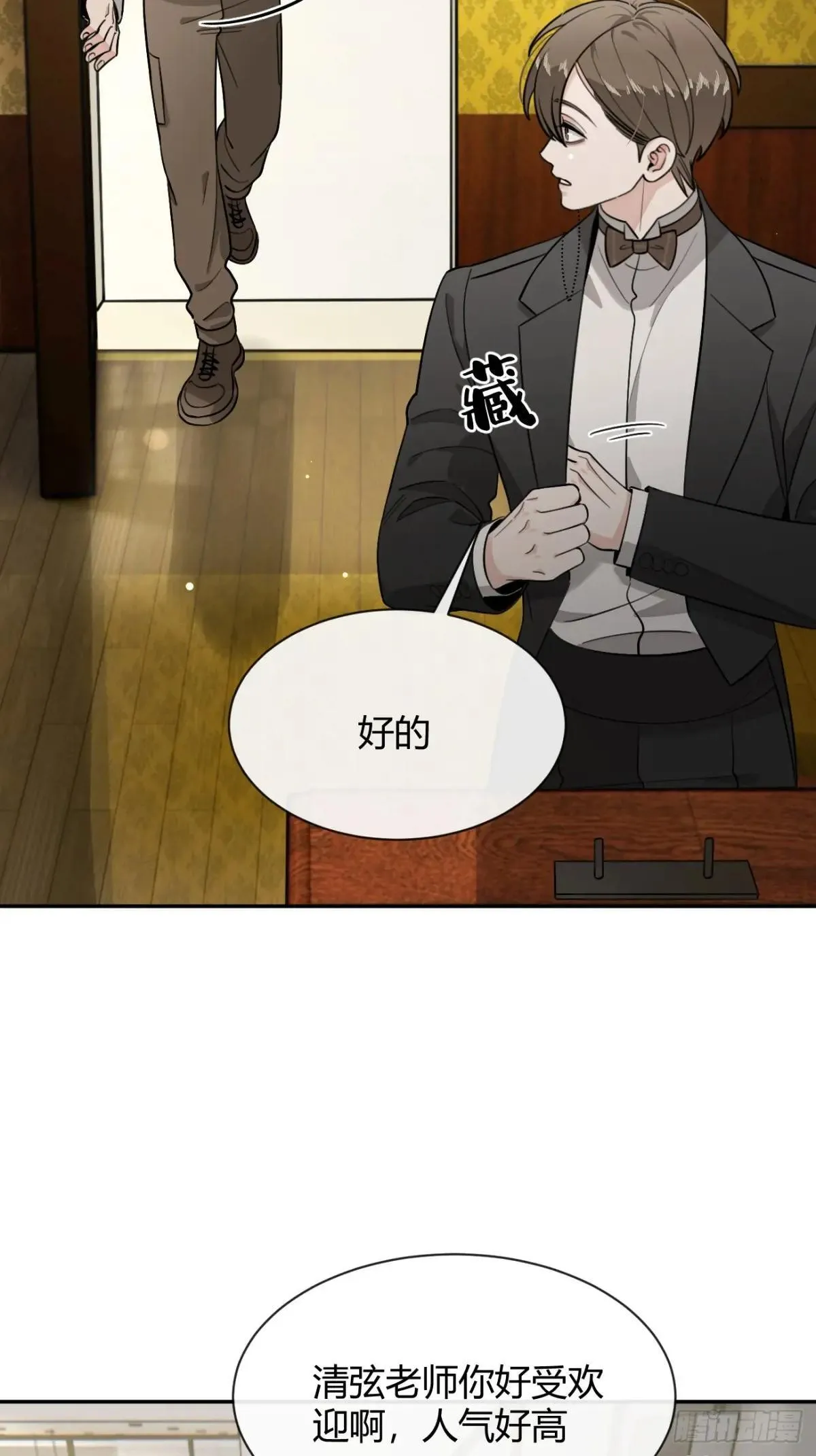 115.想见我（本周休息） 第24页