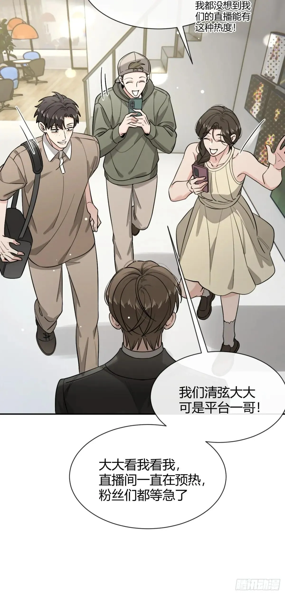 115.想见我（本周休息） 第25页