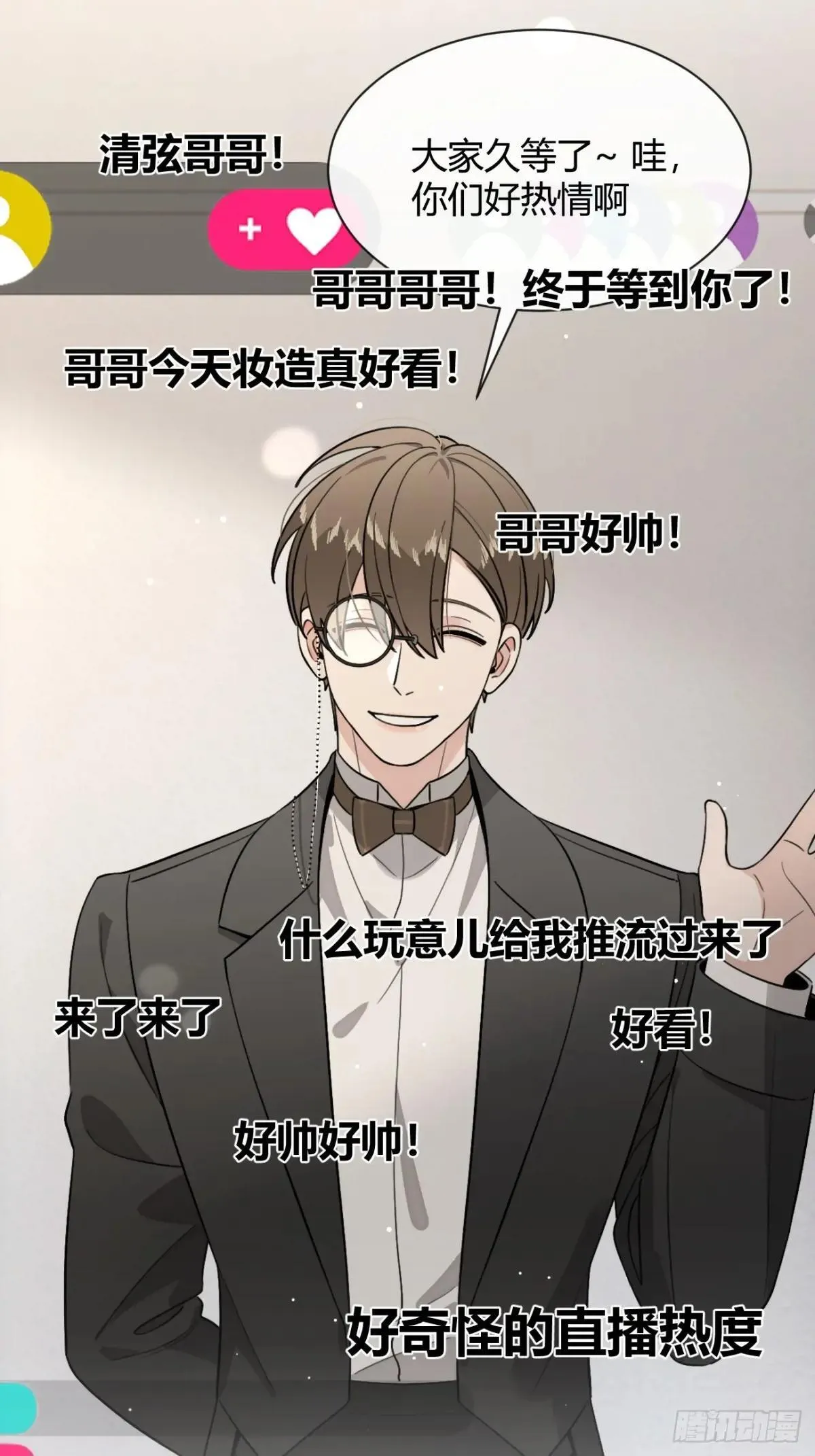 115.想见我（本周休息） 第27页