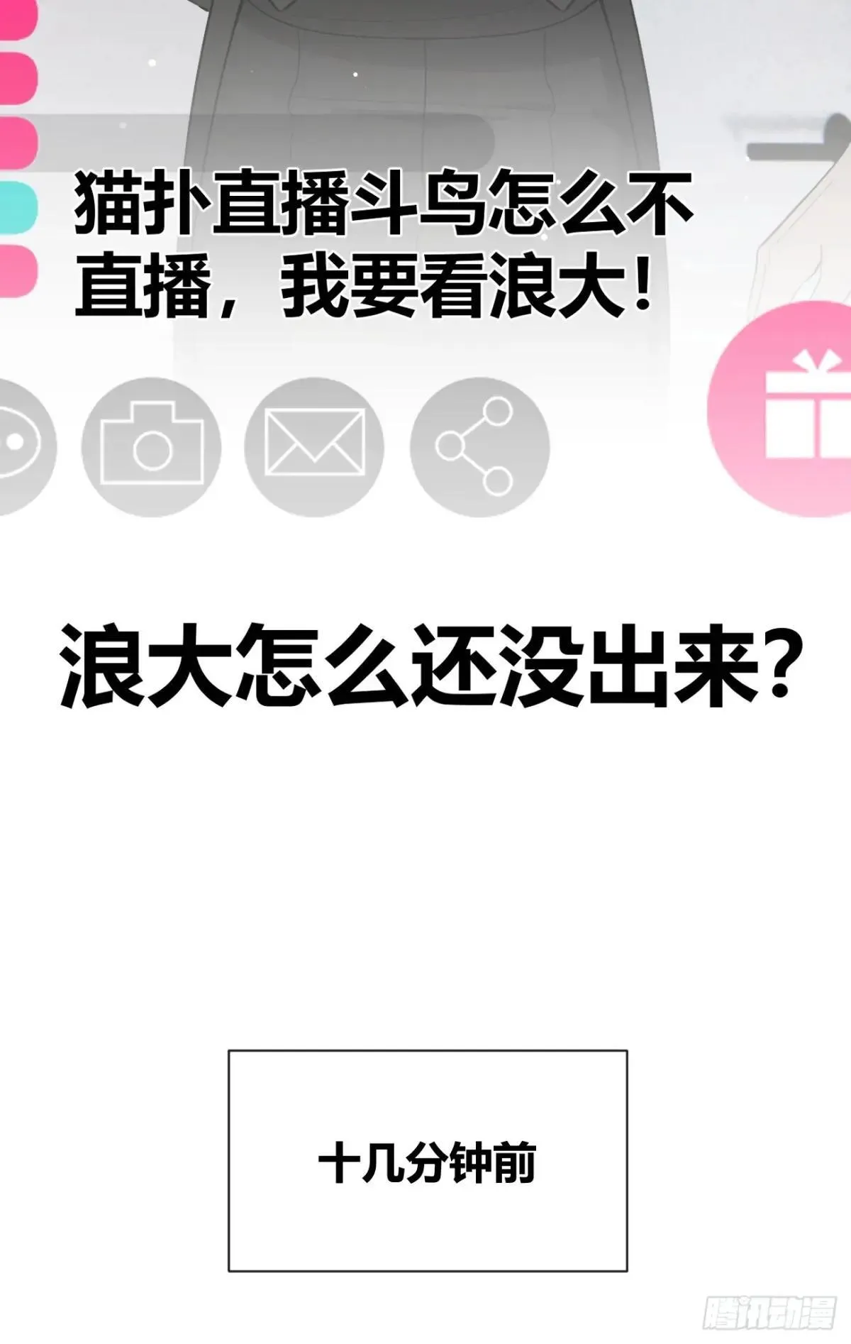 115.想见我（本周休息） 第28页