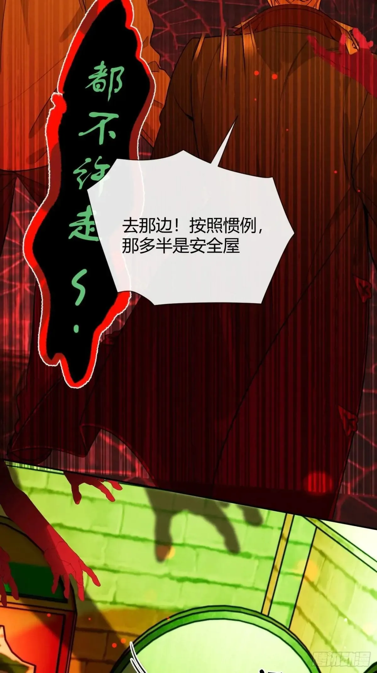 115.想见我（本周休息） 第32页