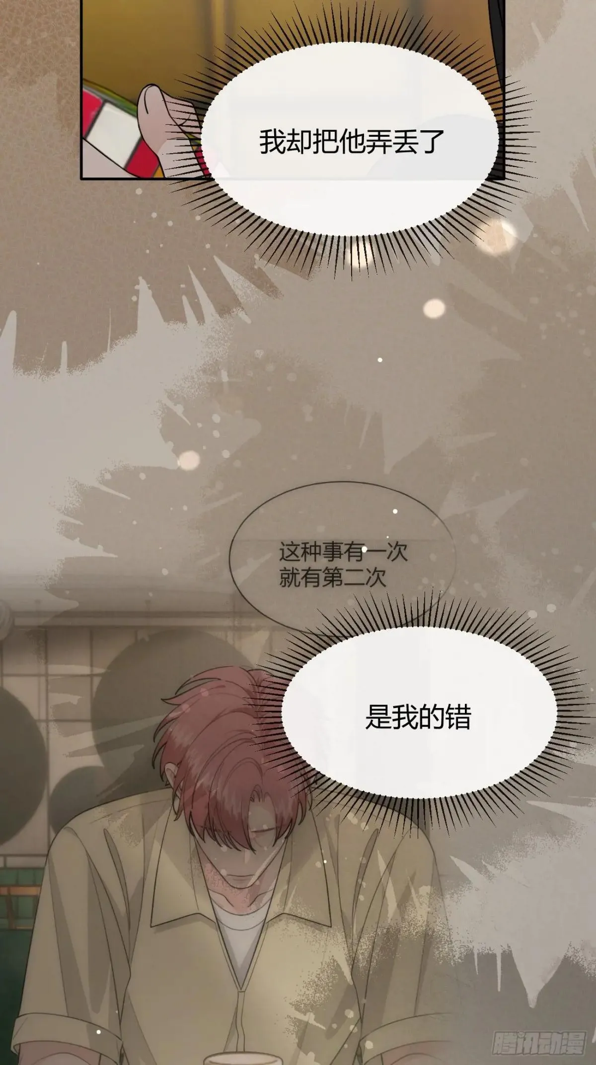 115.想见我（本周休息） 第51页