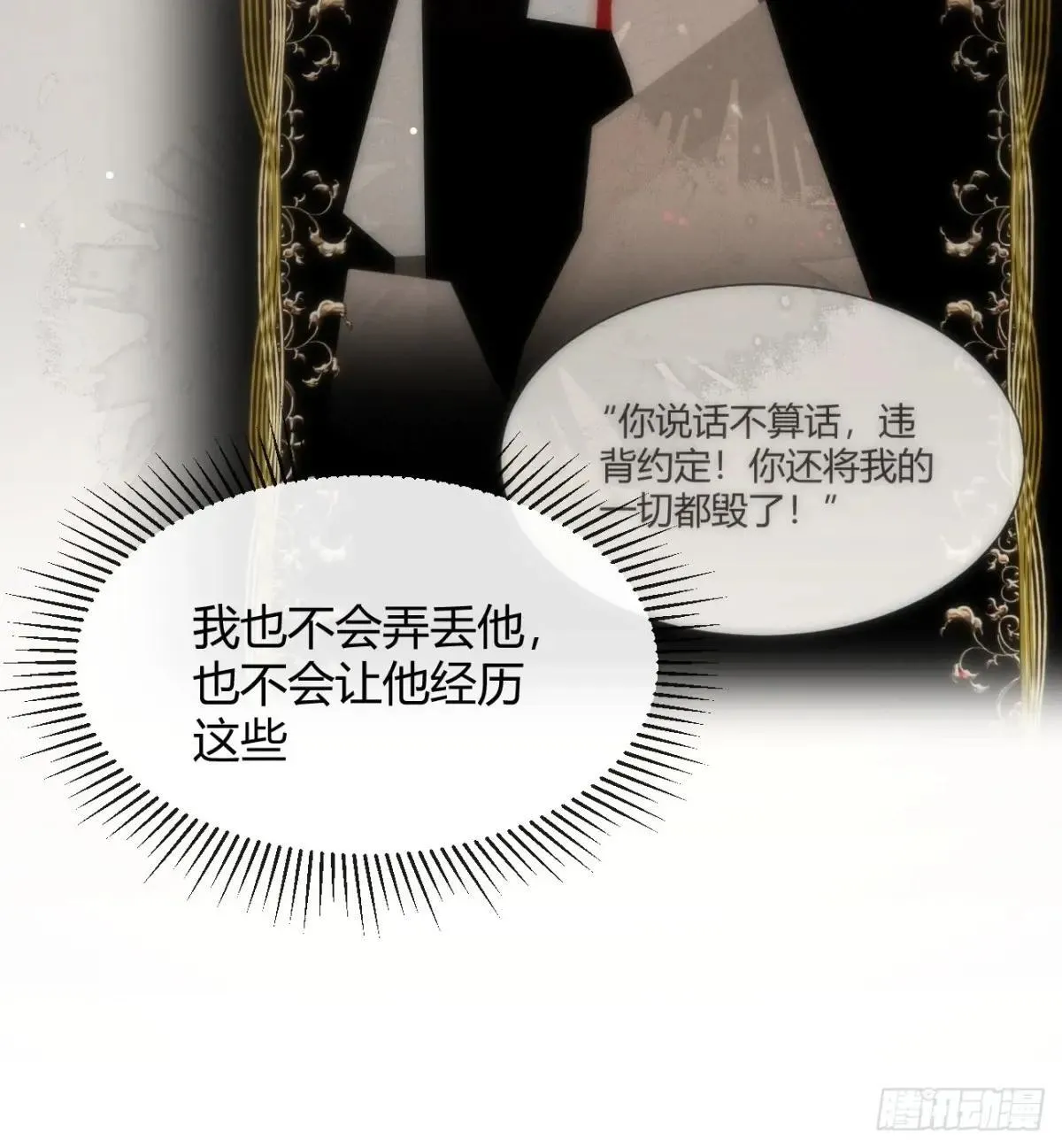 115.想见我（本周休息） 第53页