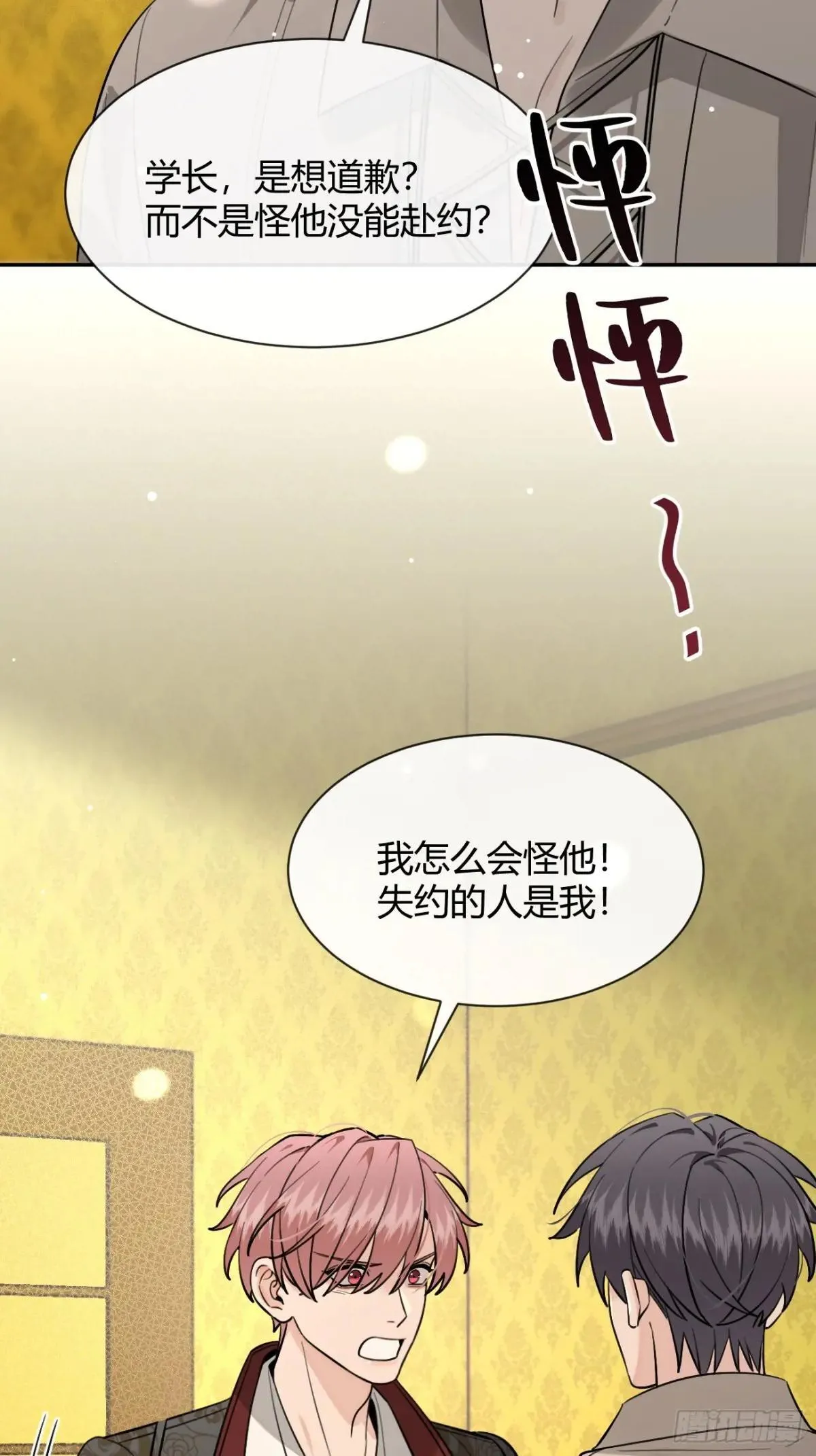 115.想见我（本周休息） 第57页