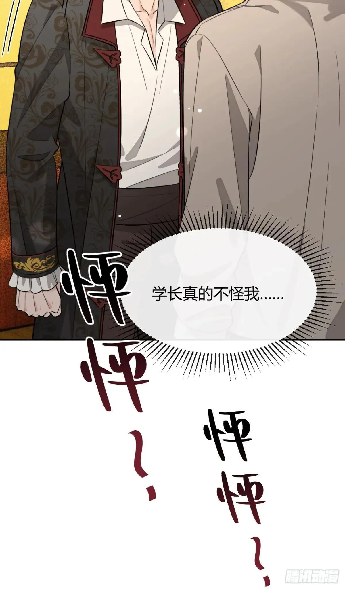 115.想见我（本周休息） 第58页