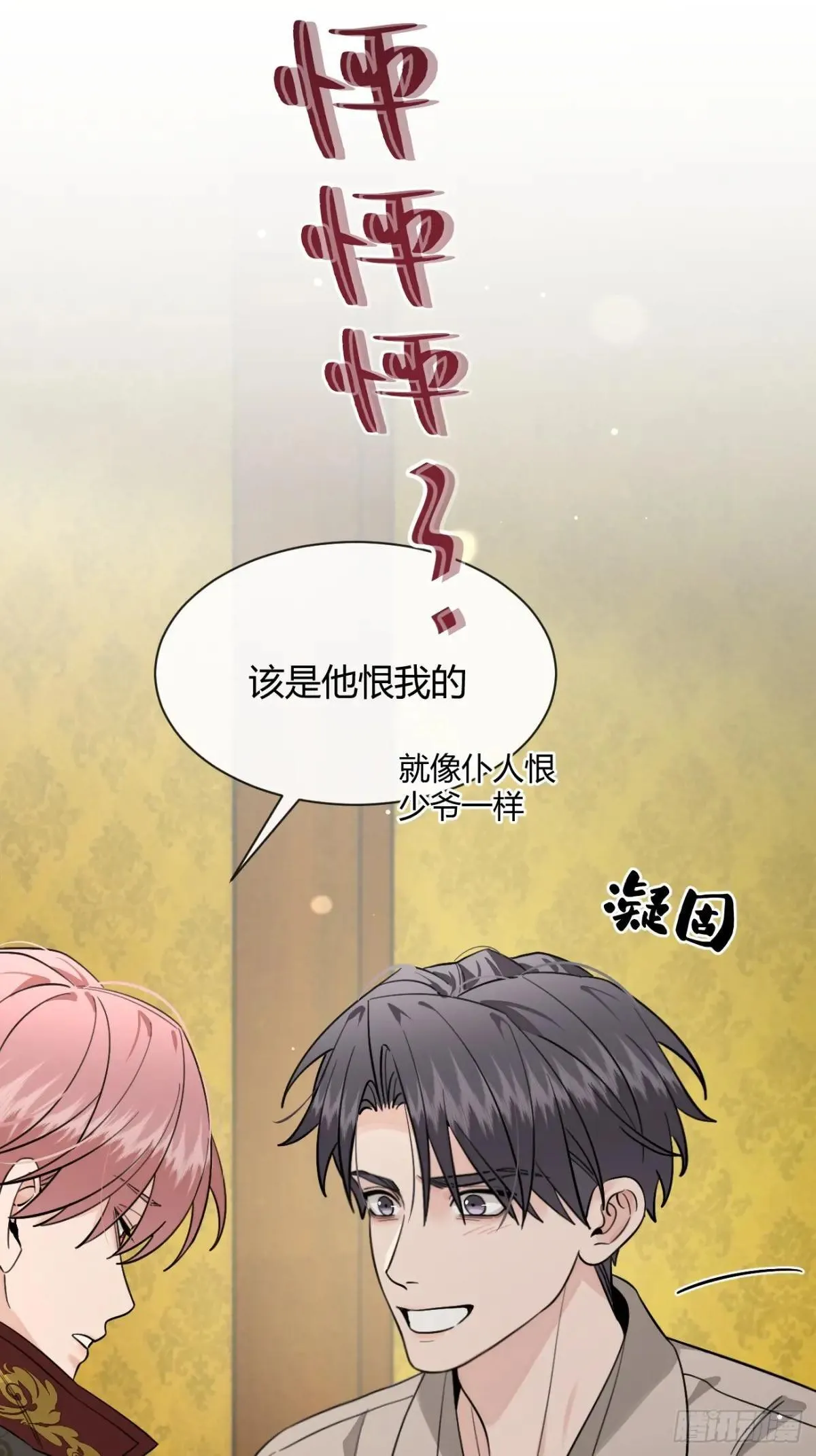 115.想见我（本周休息） 第60页