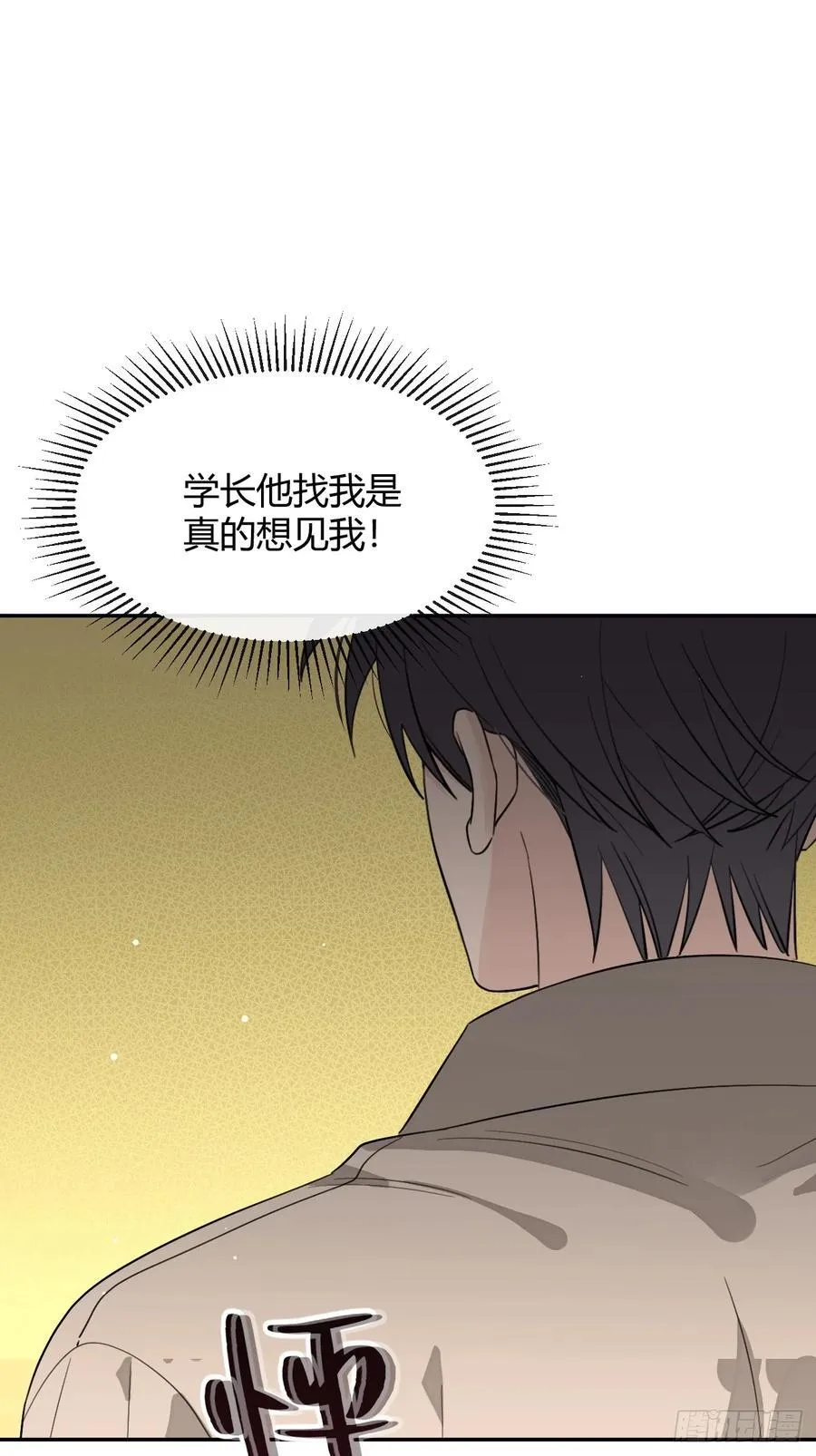 116.一起下地狱吧 第3页