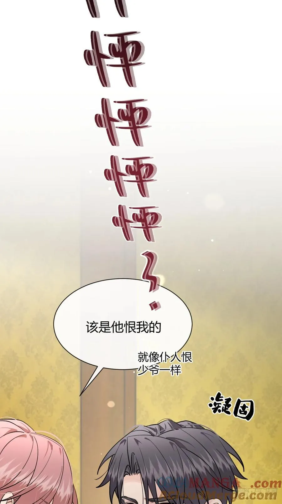 116.一起下地狱吧 第4页
