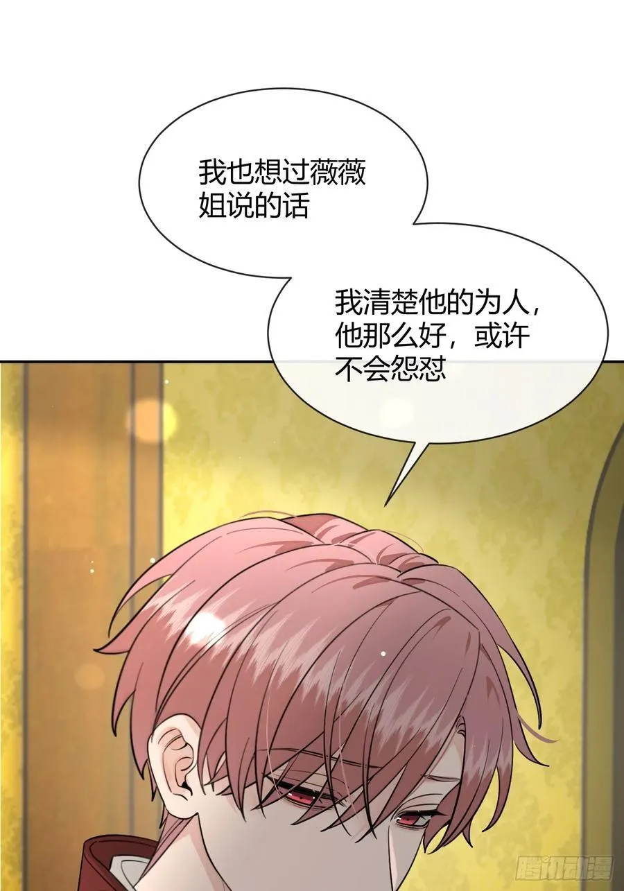 116.一起下地狱吧 第6页