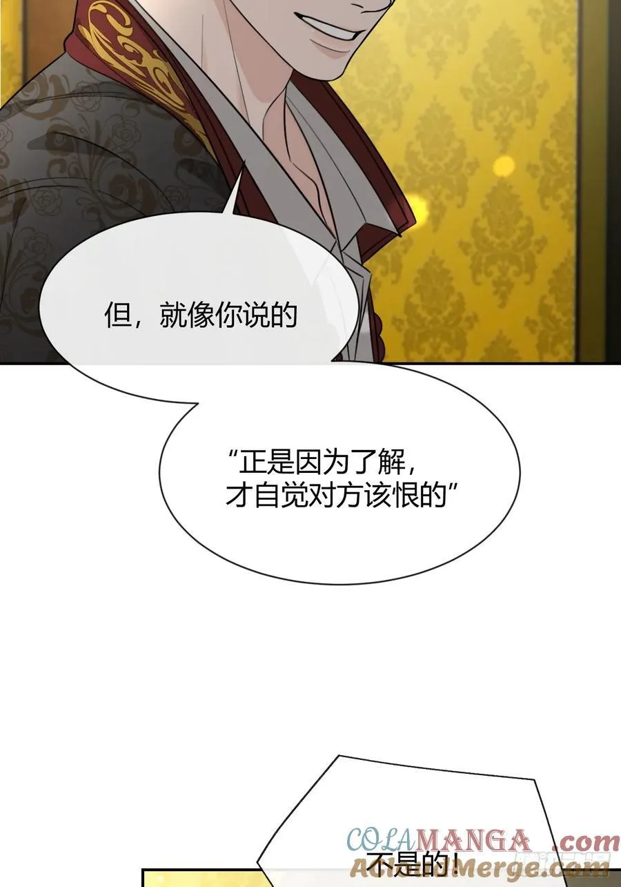 116.一起下地狱吧 第7页