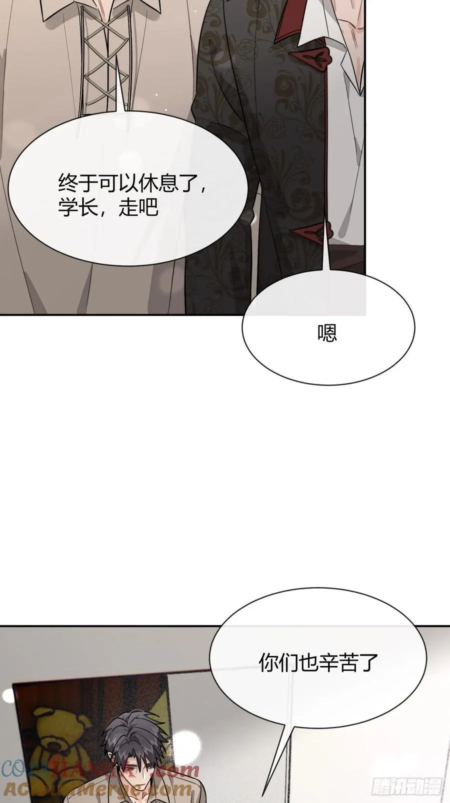 116.一起下地狱吧 第13页