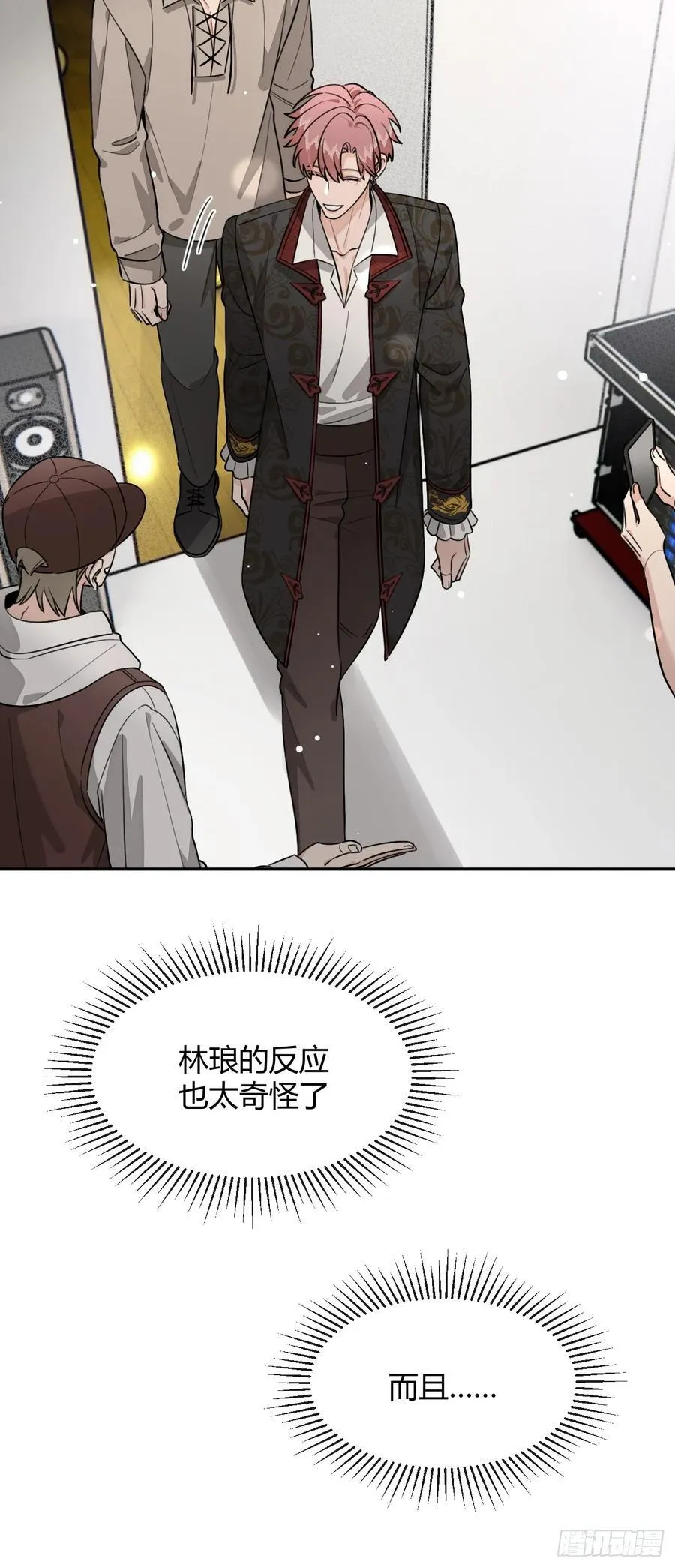 116.一起下地狱吧 第14页