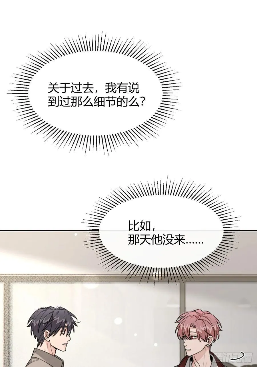 116.一起下地狱吧 第15页
