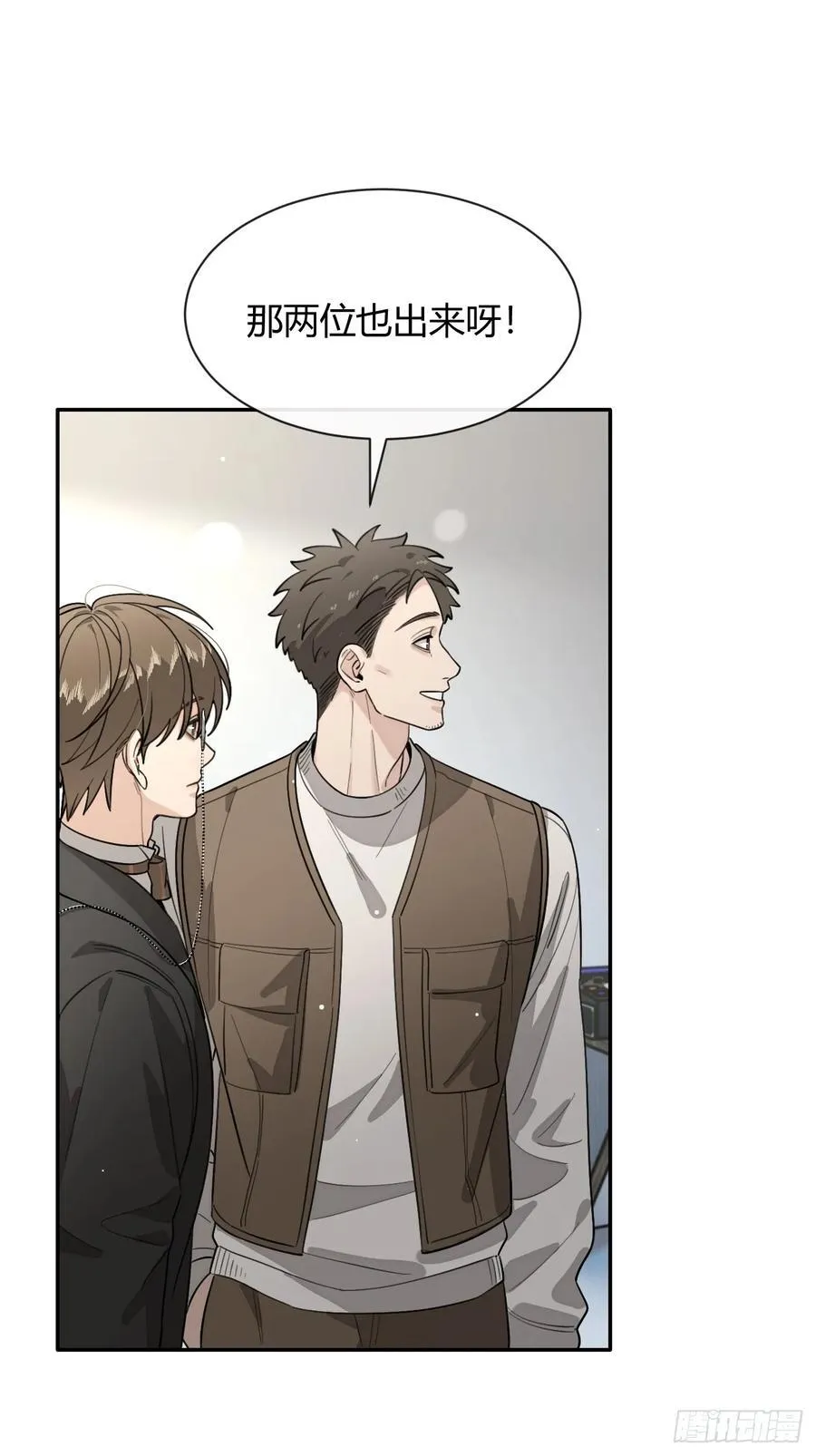 116.一起下地狱吧 第21页