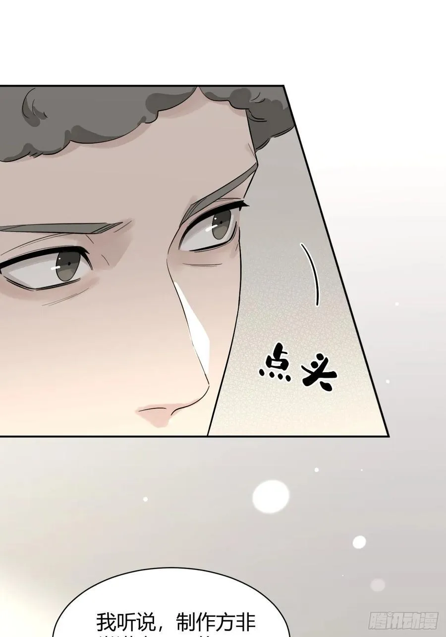 116.一起下地狱吧 第24页