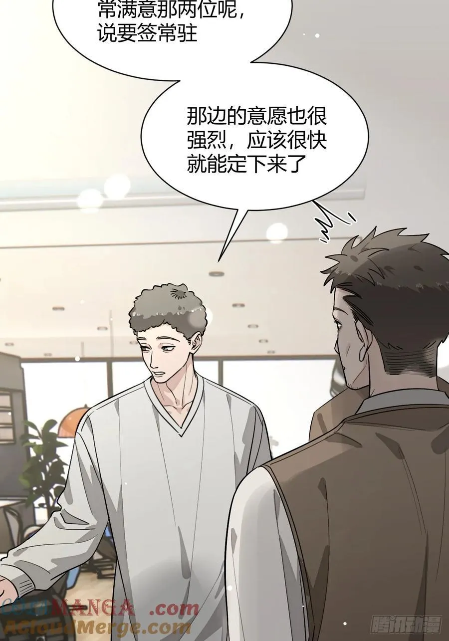 116.一起下地狱吧 第25页