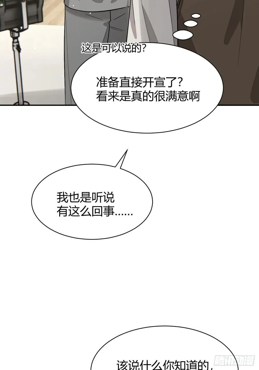 116.一起下地狱吧 第26页