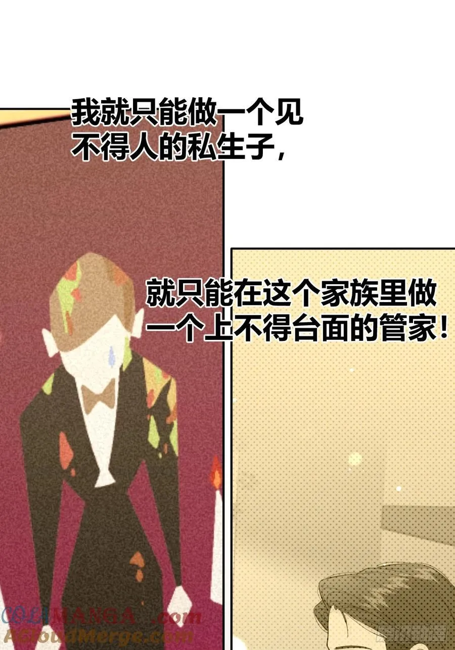 116.一起下地狱吧 第31页