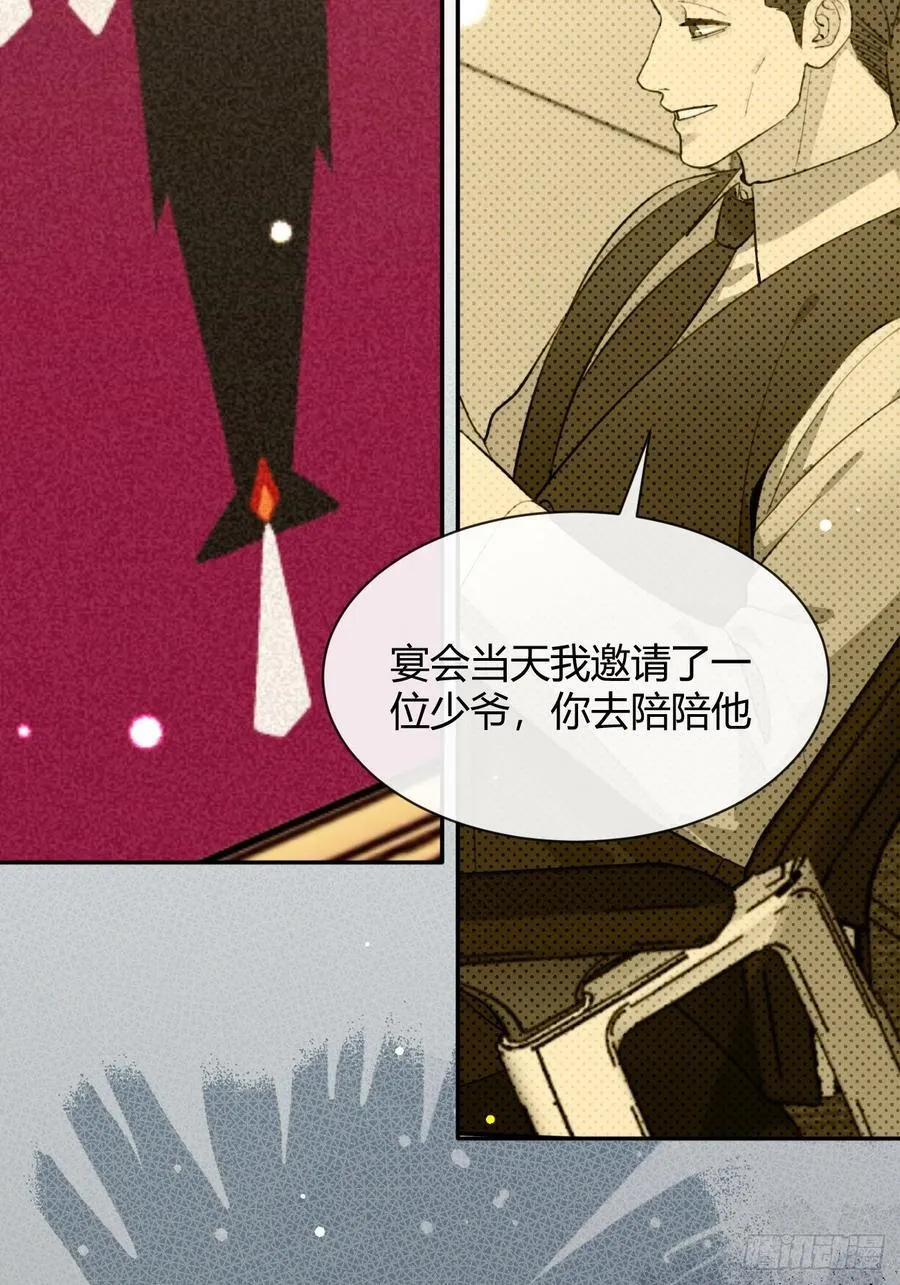 116.一起下地狱吧 第32页