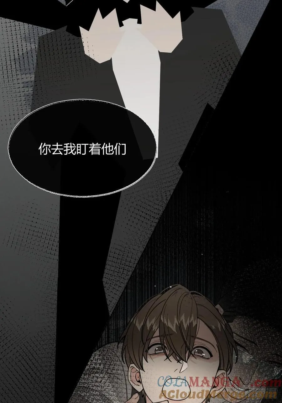 116.一起下地狱吧 第34页