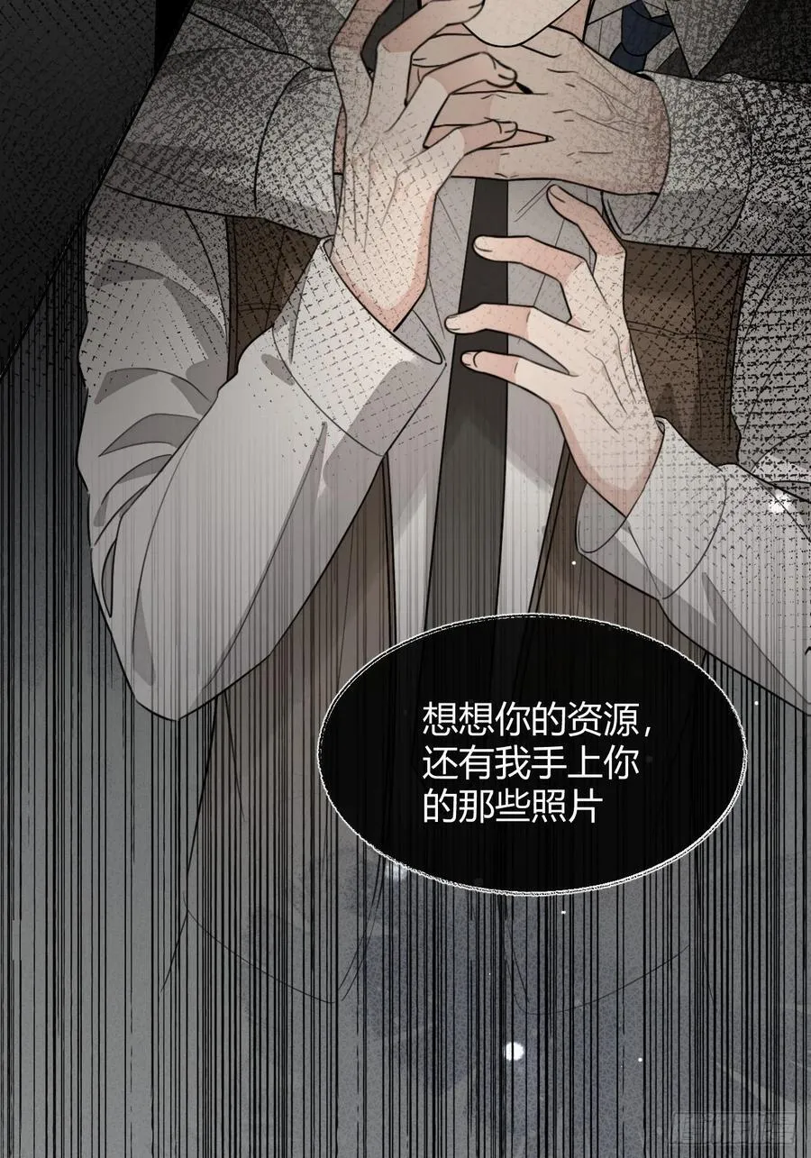 116.一起下地狱吧 第35页