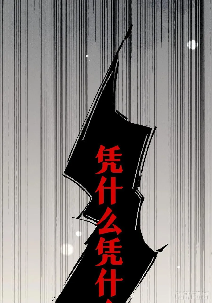 116.一起下地狱吧 第36页