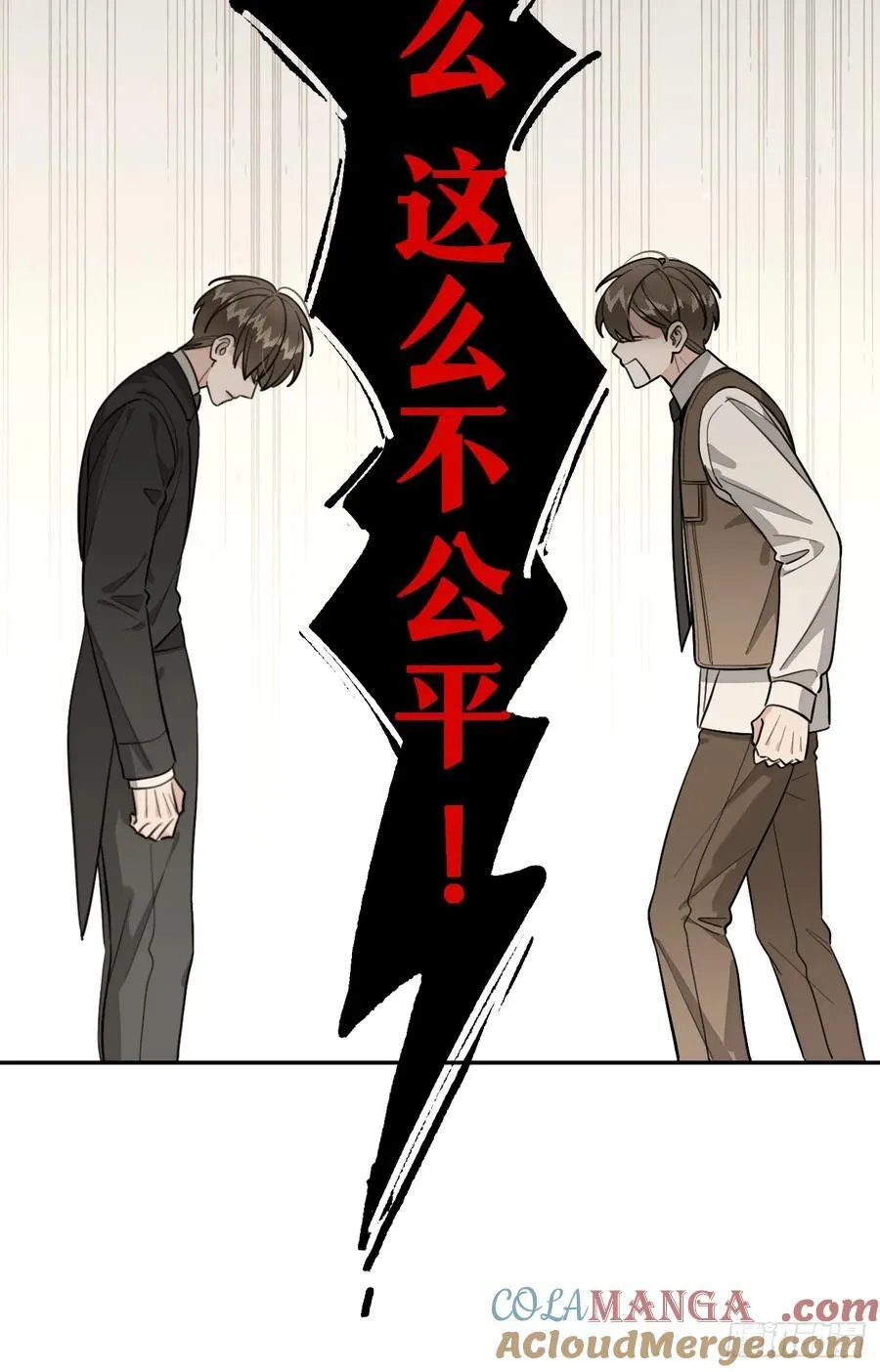 116.一起下地狱吧 第37页