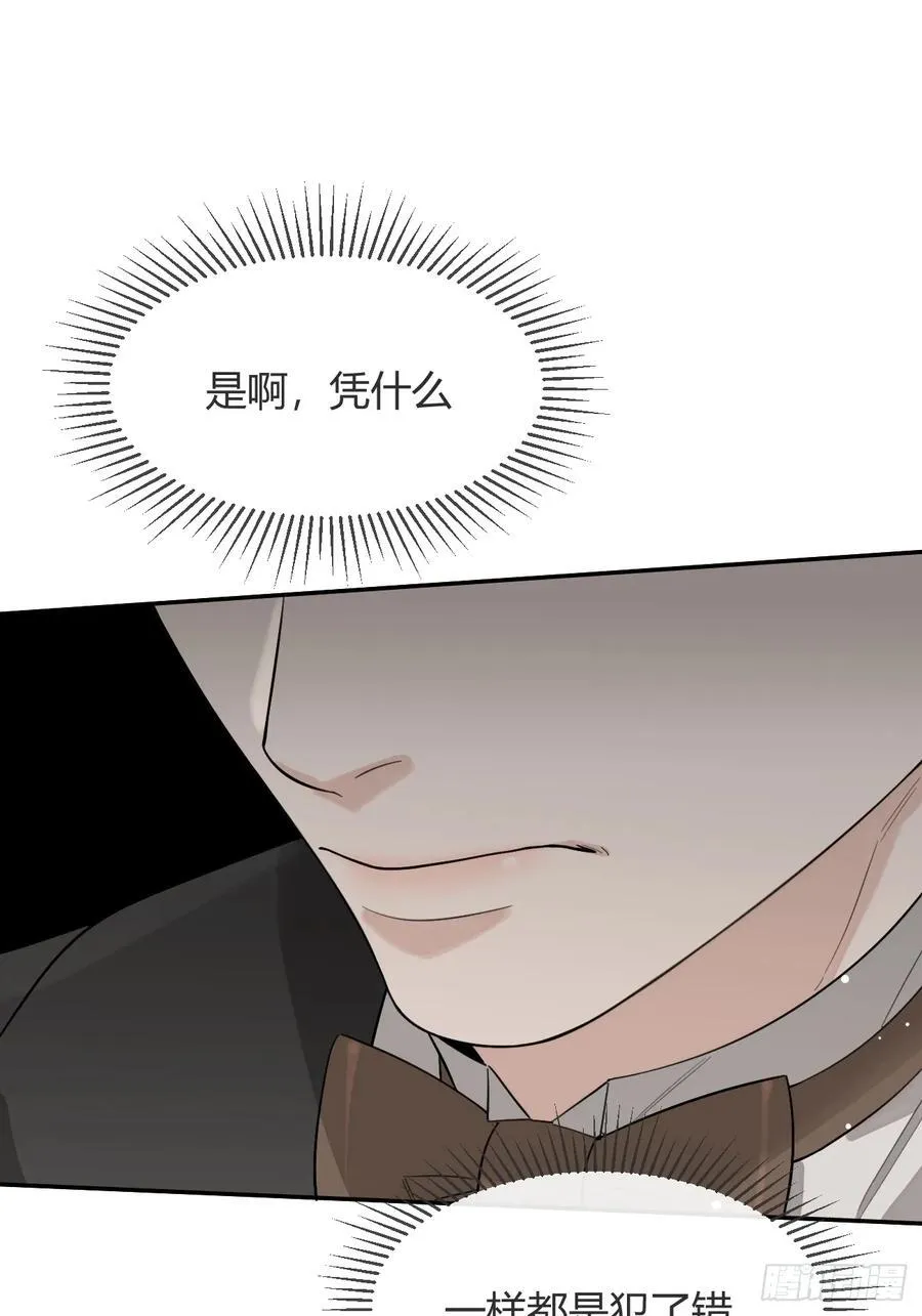 116.一起下地狱吧 第38页