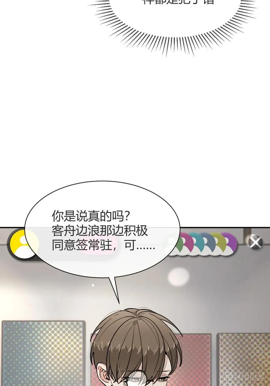 116.一起下地狱吧 第39页