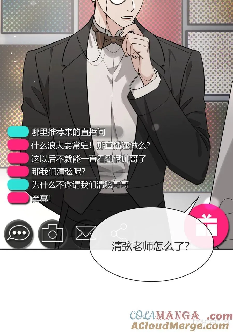 116.一起下地狱吧 第40页