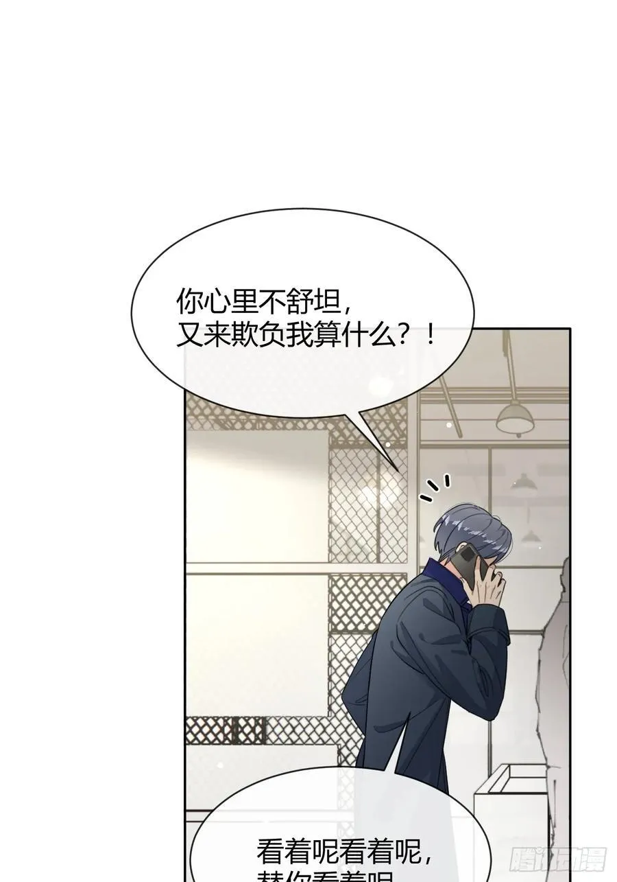 116.一起下地狱吧 第45页