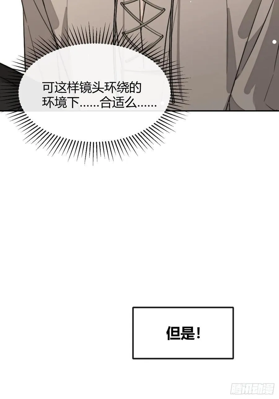116.一起下地狱吧 第50页