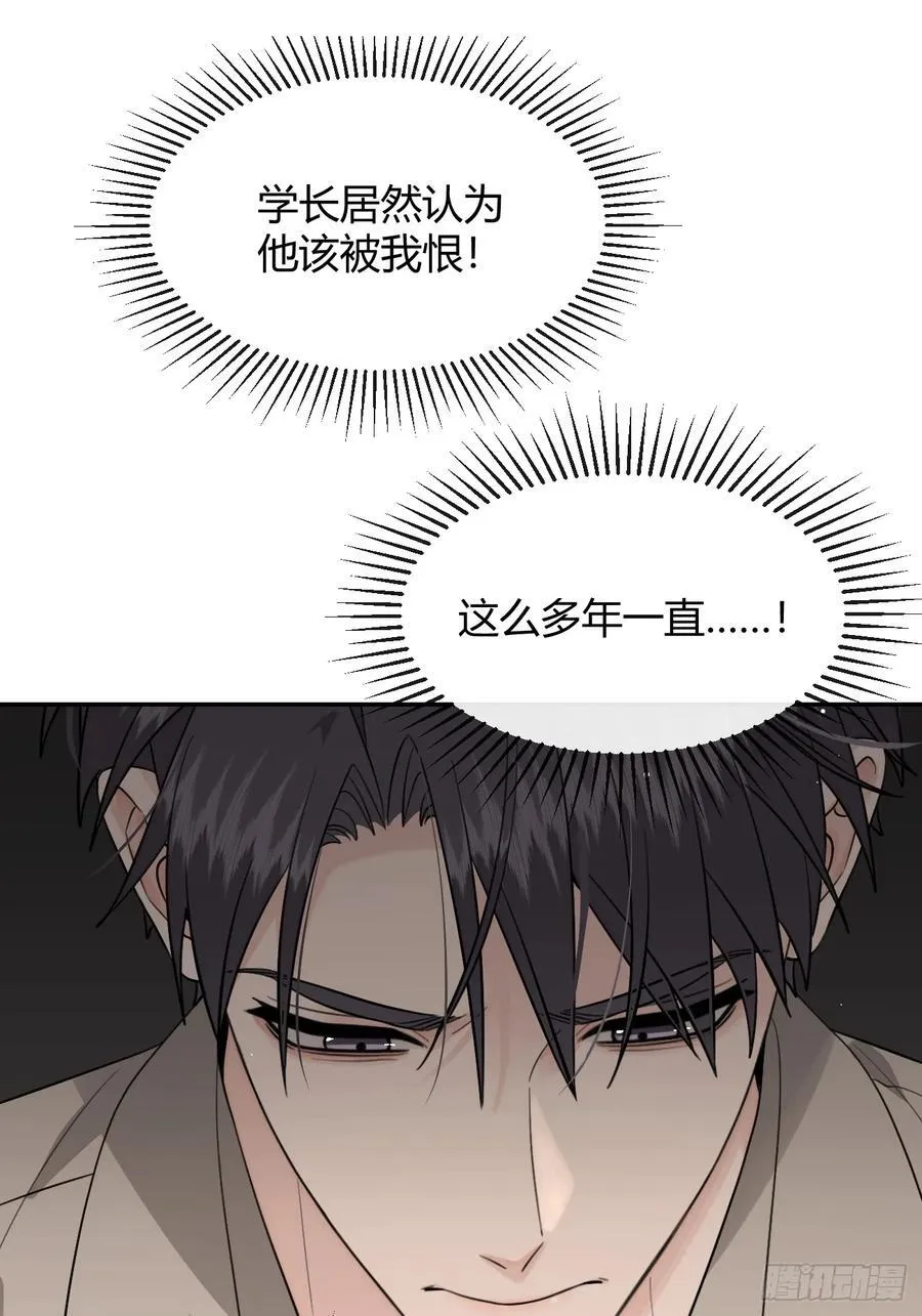 116.一起下地狱吧 第51页