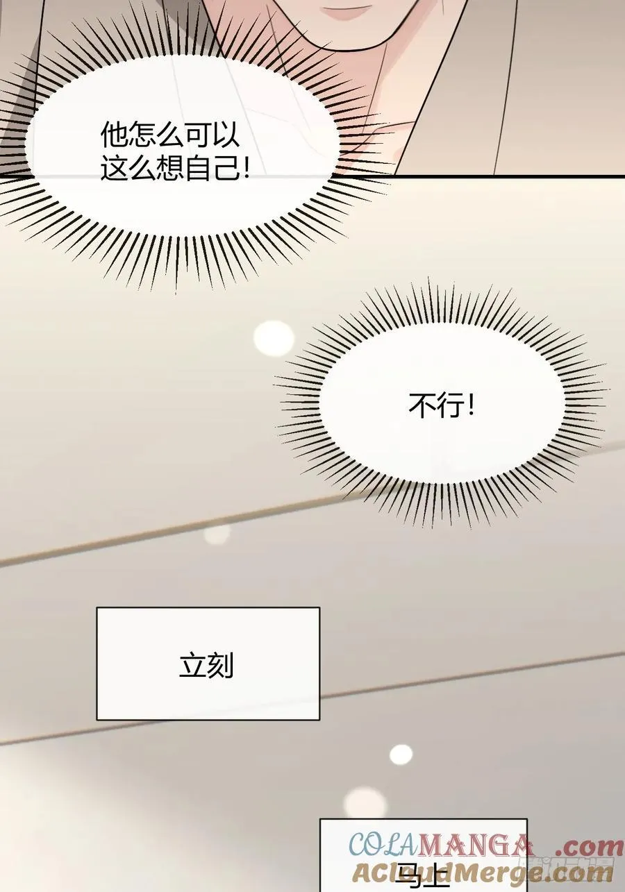 116.一起下地狱吧 第52页