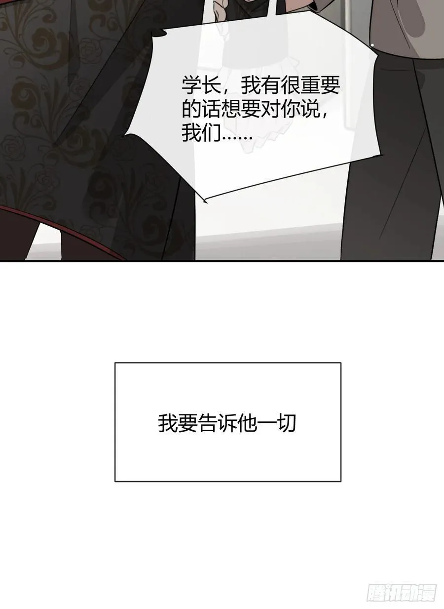 116.一起下地狱吧 第54页