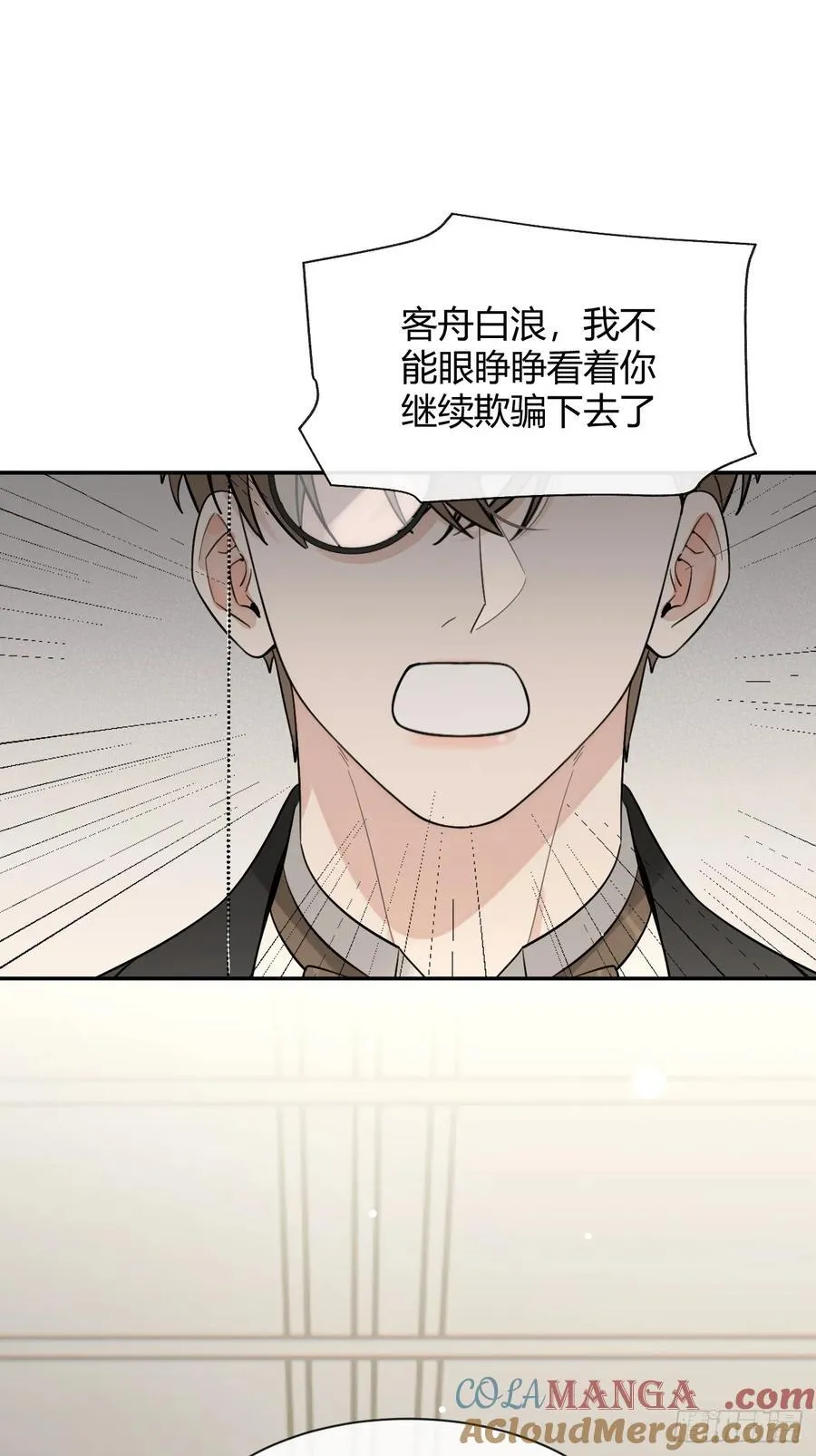 116.一起下地狱吧 第55页