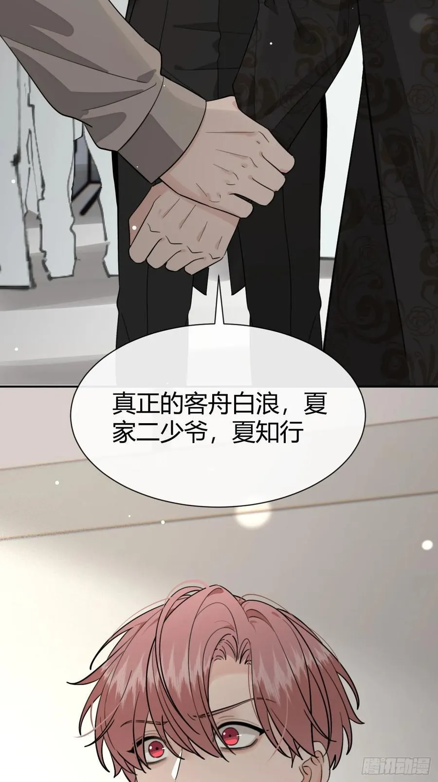 116.一起下地狱吧 第57页