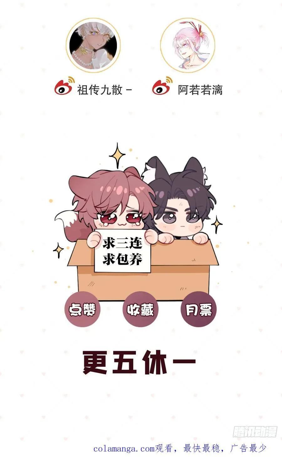116.一起下地狱吧 第60页