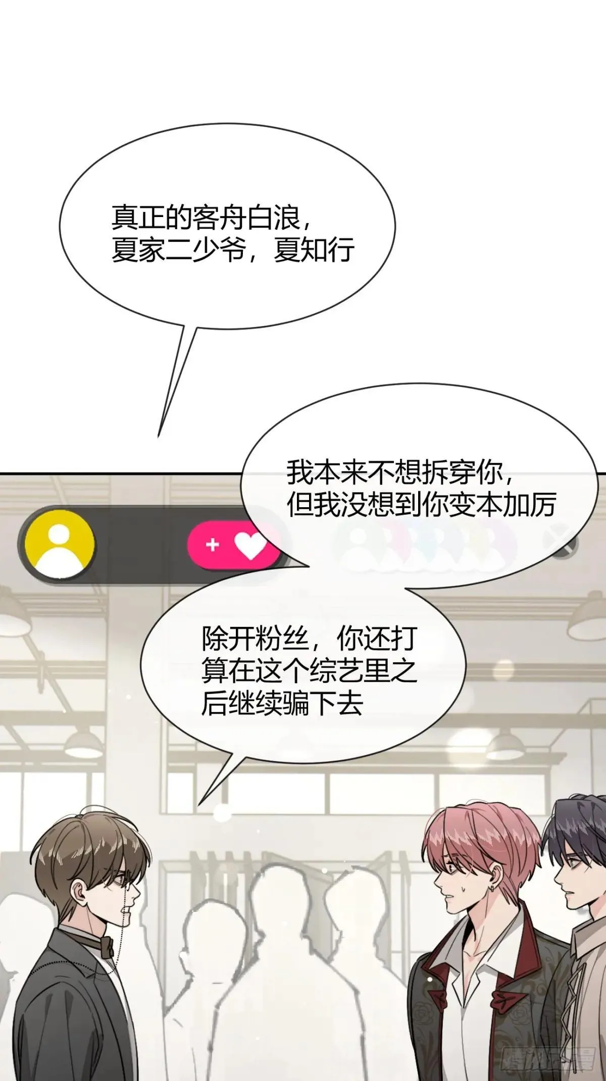 117. 曝光 第3页