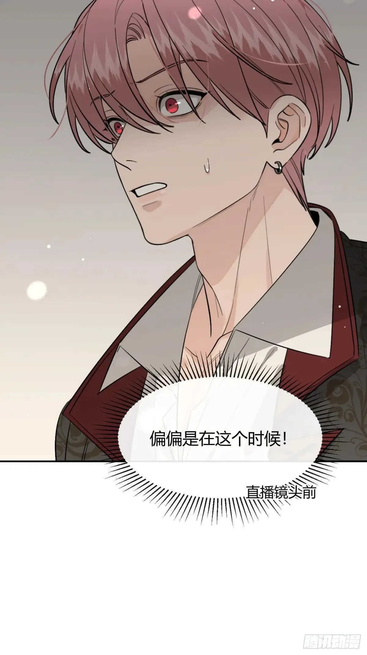 117. 曝光 第5页
