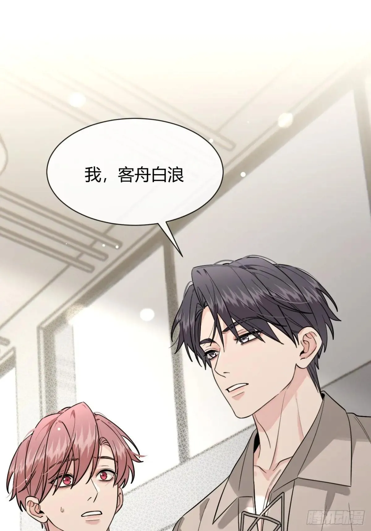 117. 曝光 第7页