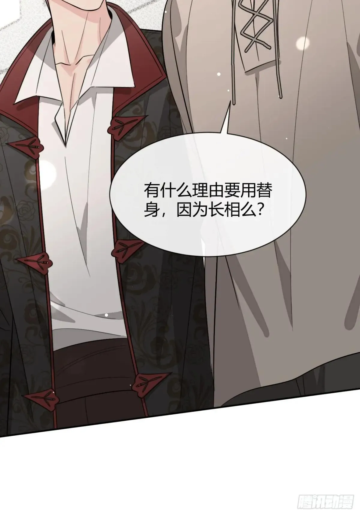 117. 曝光 第8页