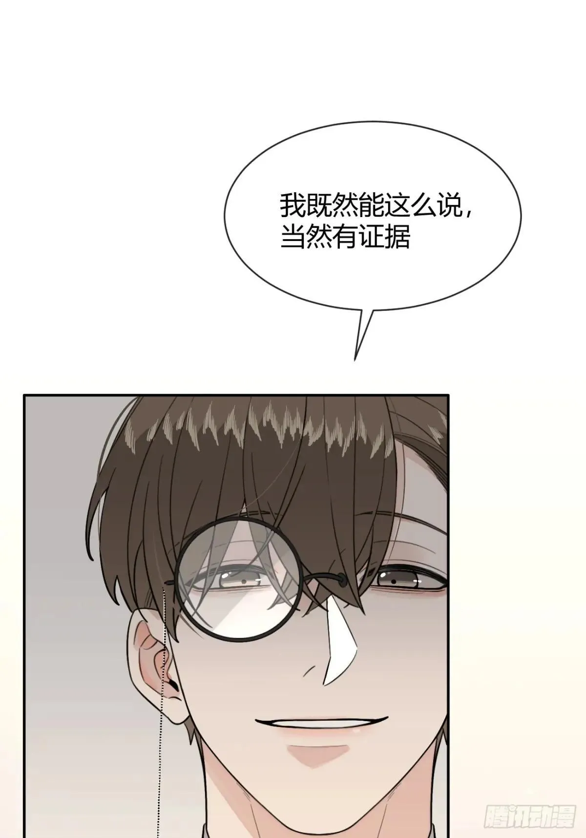 117. 曝光 第10页