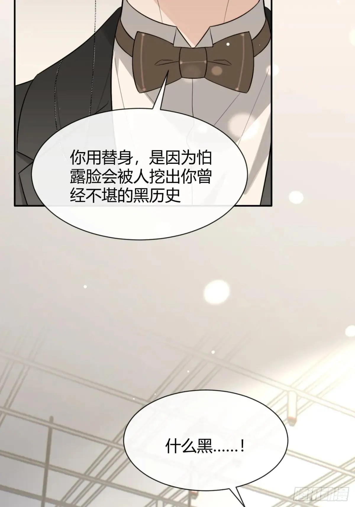 117. 曝光 第11页