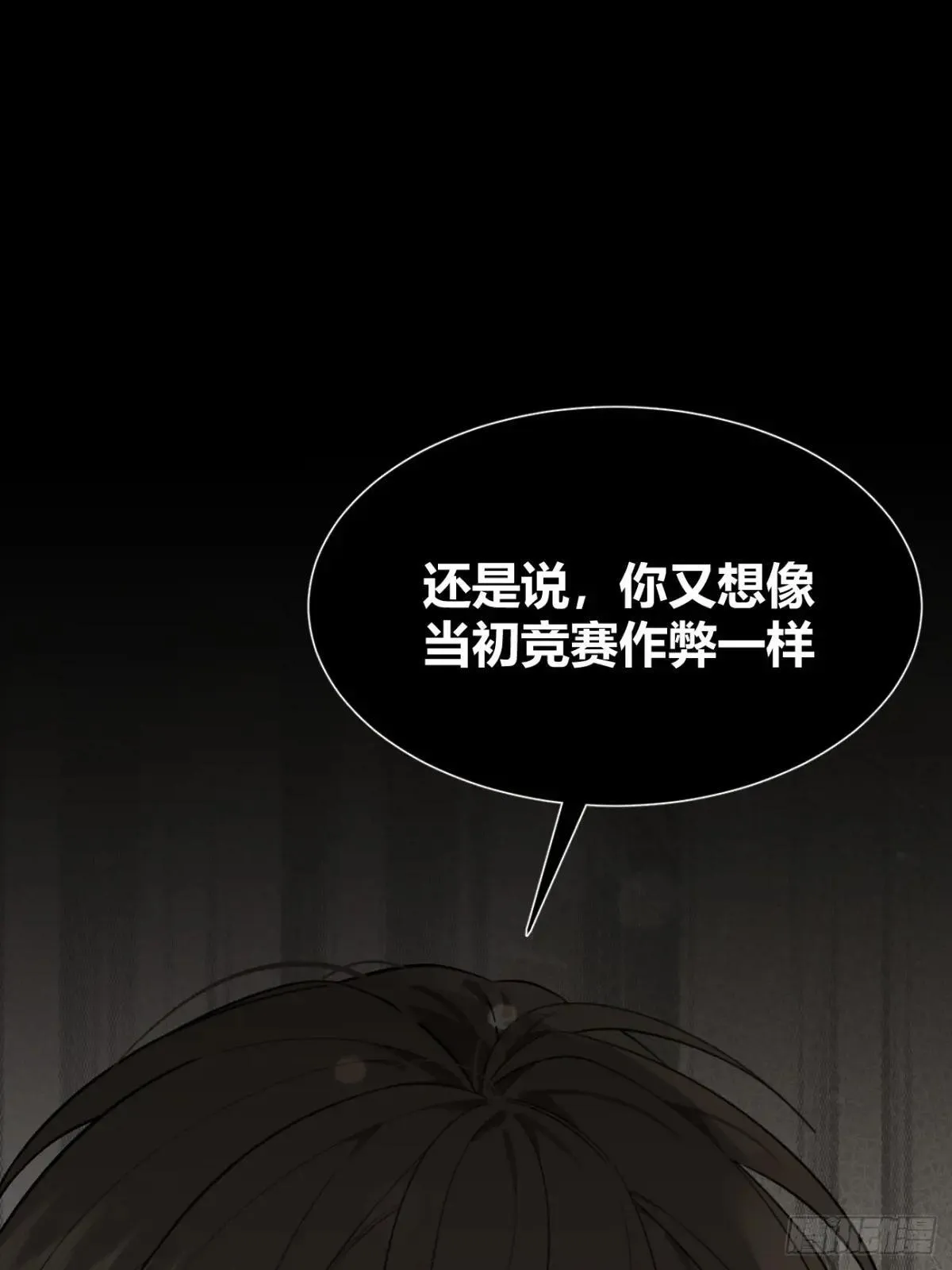 117. 曝光 第13页