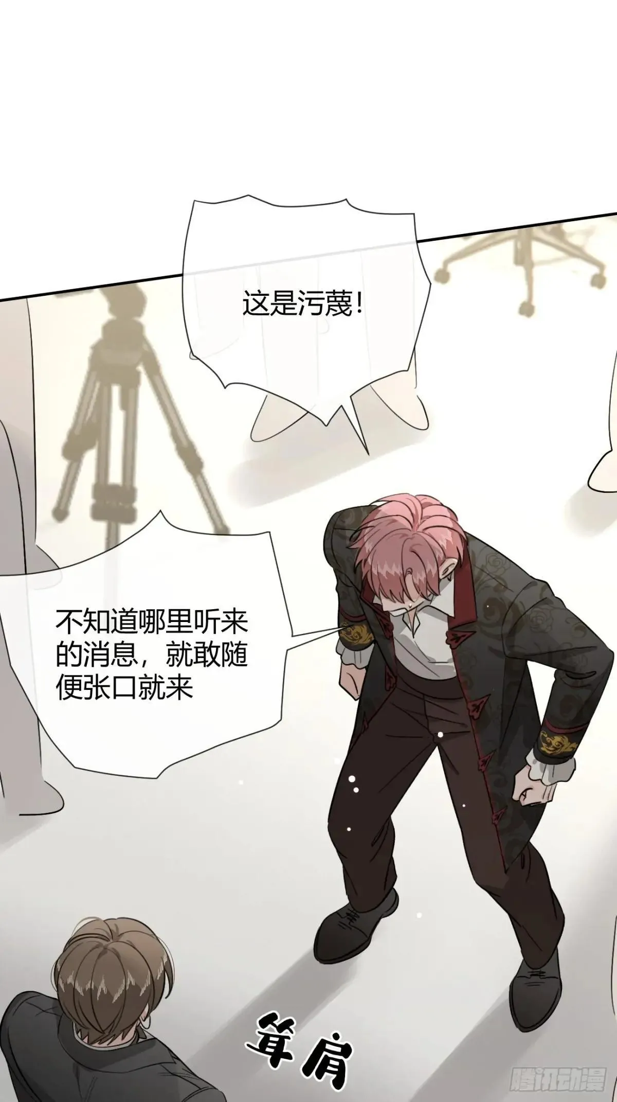 117. 曝光 第19页