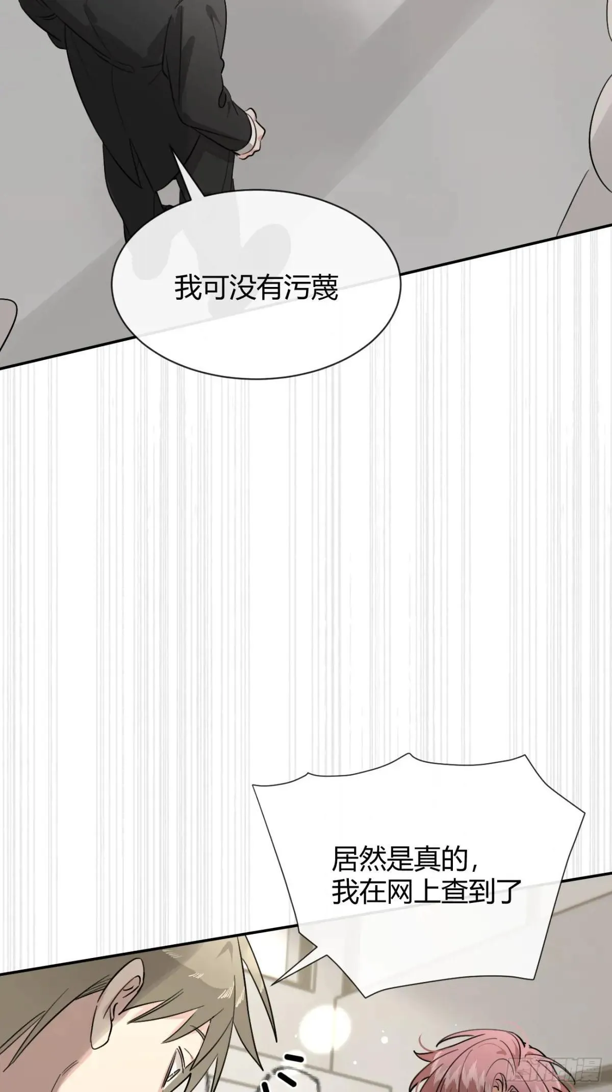 117. 曝光 第20页